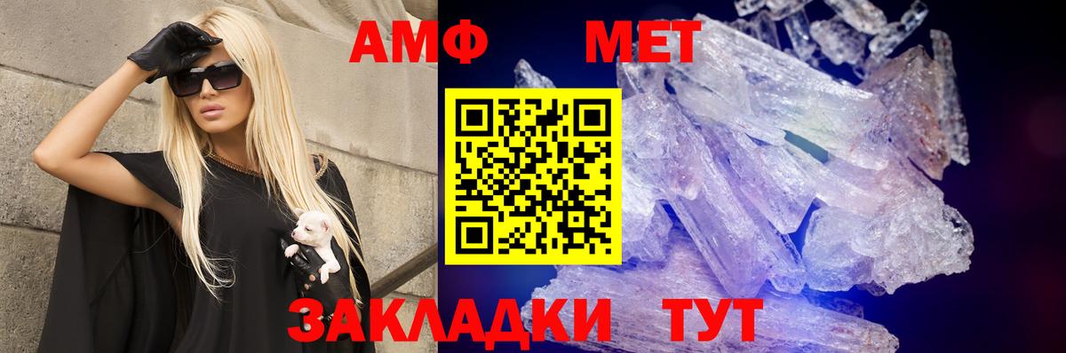 Амфетамин Розовый Дзержинск