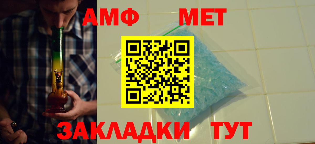 АМФ 98%  Amphetamine  Дзержинск  Вход с VPN 