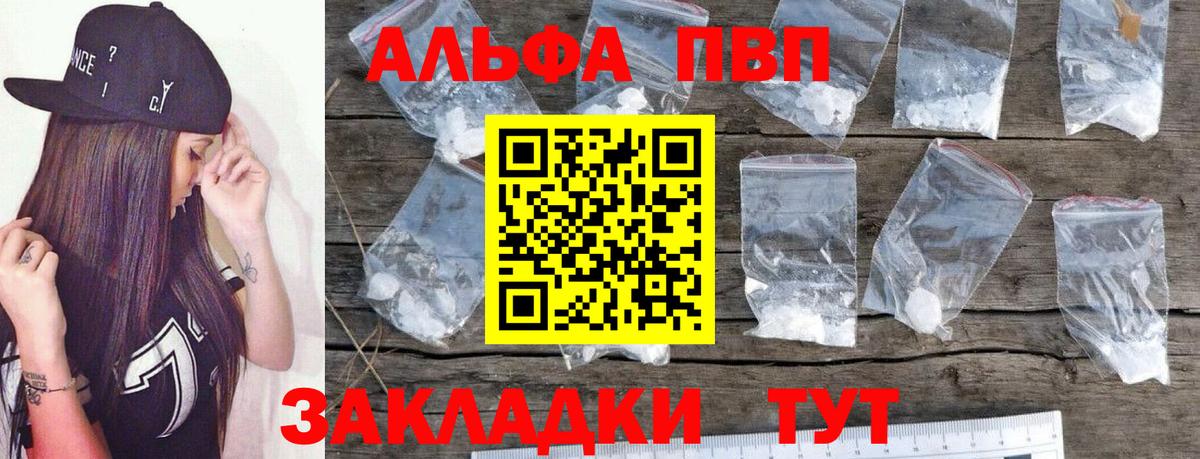 A-PVP Crystall  А ПВП кристаллы  APVP  Вход с VPN  Дзержинск 
