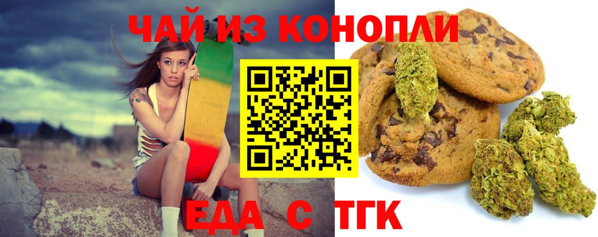 Дзержинск  Canna-Cookies марихуана  Вход с VPN 