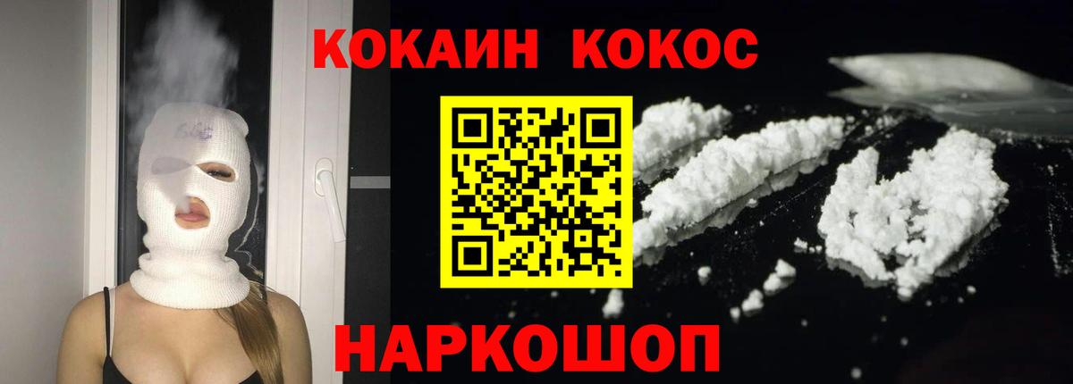 Дзержинск  COCAIN 98%  Вход с VPN 