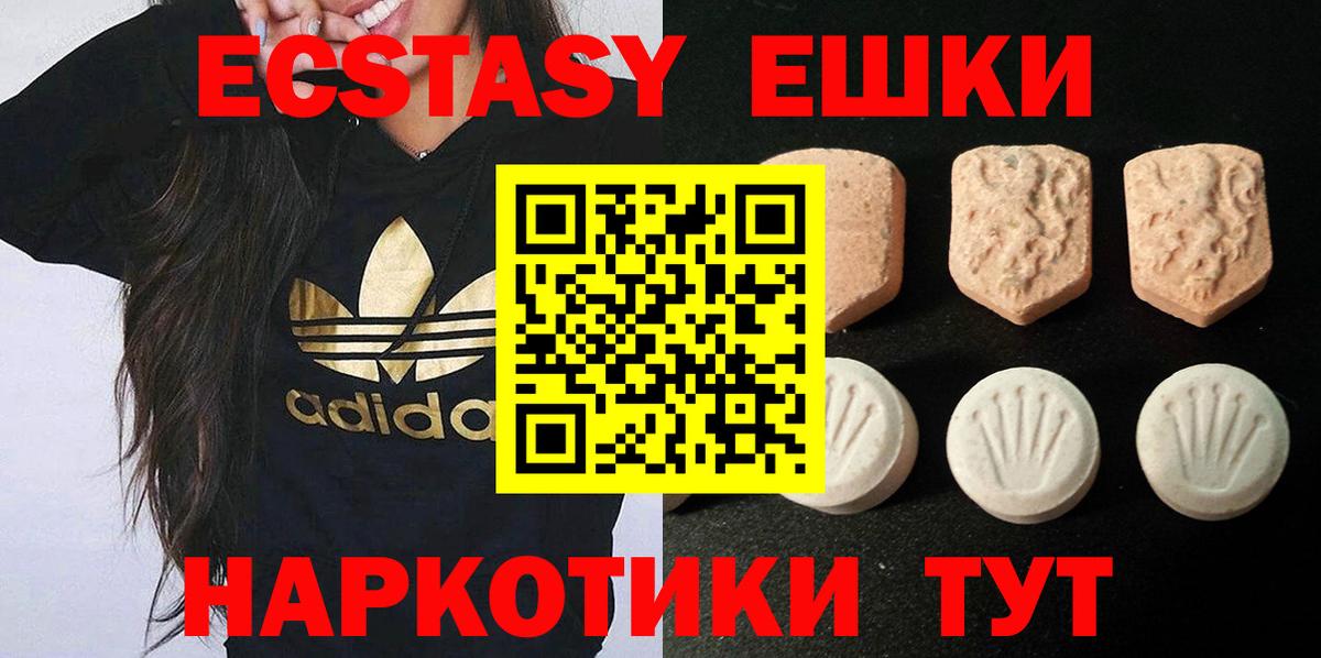 Дзержинск  Ecstasy  Экстази DUBAI  Вход с VPN  ЭКСТАЗИ MDMA 