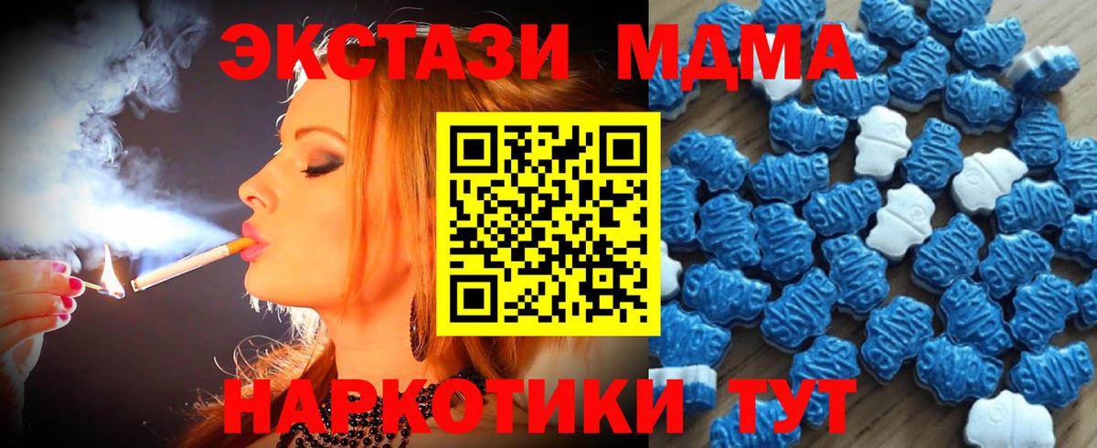 Экстази MDMA Дзержинск