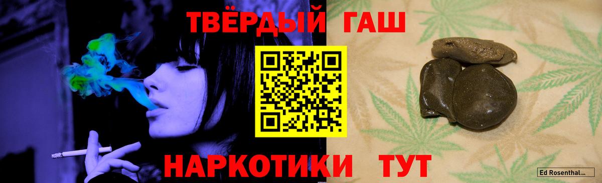 ГАШ hashish  ГАШ гарик  Вход с VPN  Дзержинск 