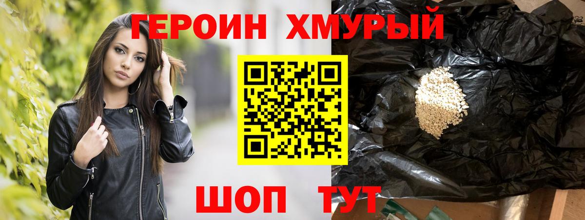 Героин Афган  Вход с VPN  Дзержинск 