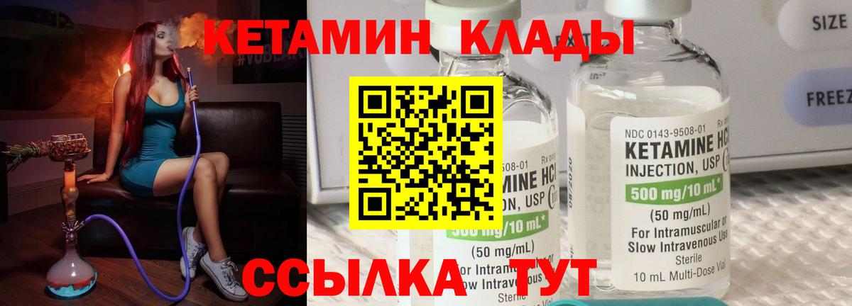 КЕТАМИН ketamine Дзержинск