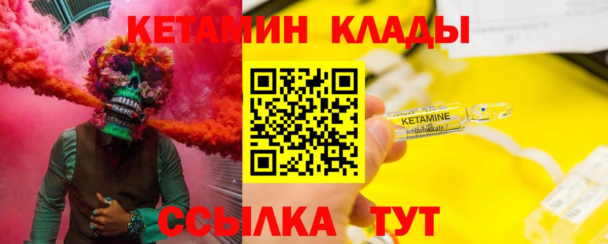 КЕТАМИН VHQ  Вход с VPN  Дзержинск 