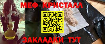 мефедрон Кунгур