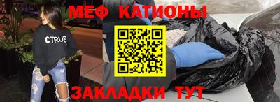мефедрон Кунгур