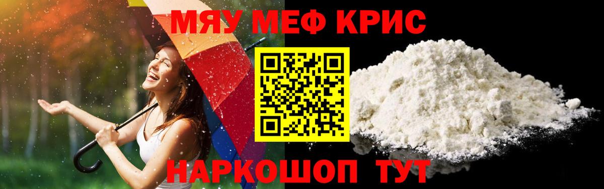 Дзержинск  Мефедрон мука  МЕФ  МЕФ 4 MMC  Вход с VPN 