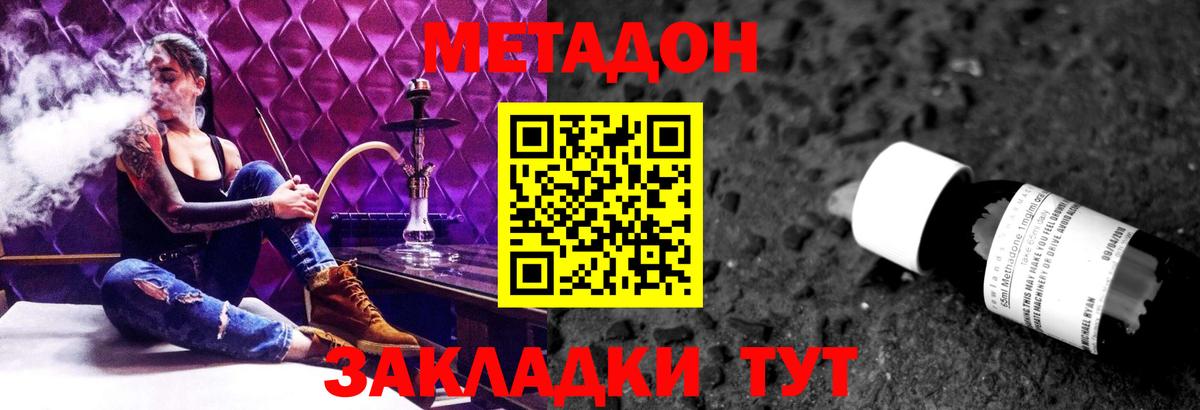 Метадон белоснежный  Вход с VPN  mega   Дзержинск  МЕТАДОН мёд 