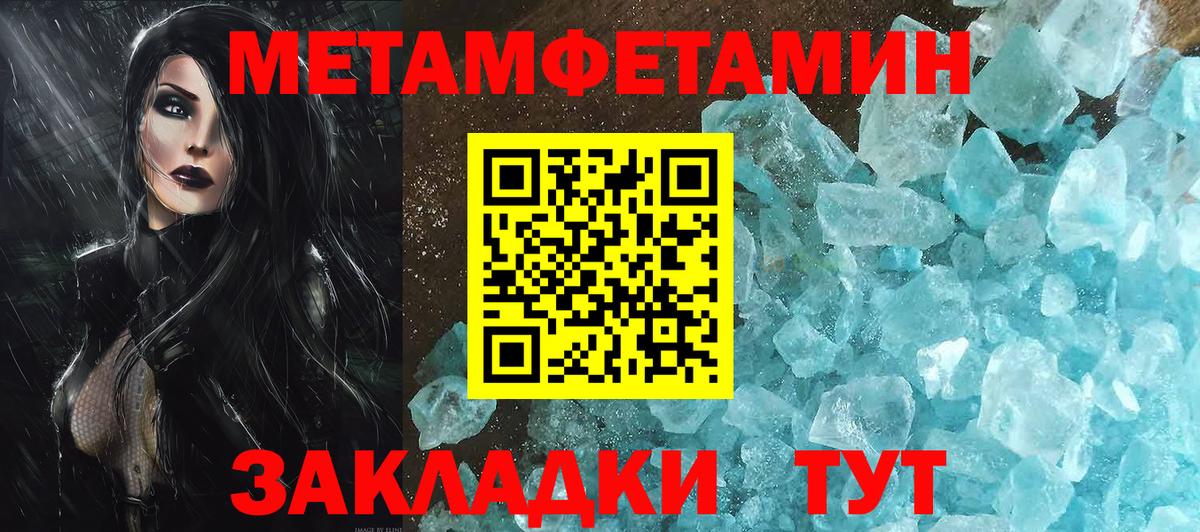 Первитин мет  Вход с VPN  Дзержинск 