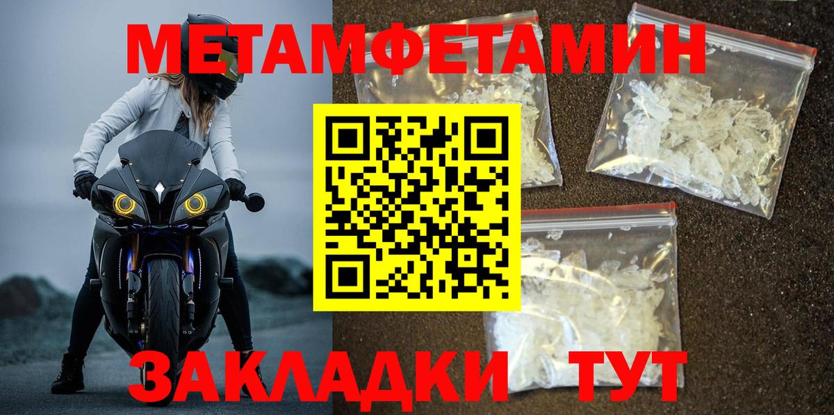 МЕТАМФЕТАМИН Декстрометамфетамин 99.9% Дзержинск