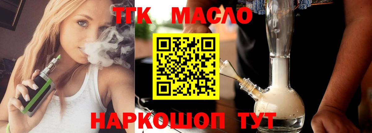 Дистиллят ТГК Wax  Вход с VPN  mega как войти  Дзержинск 